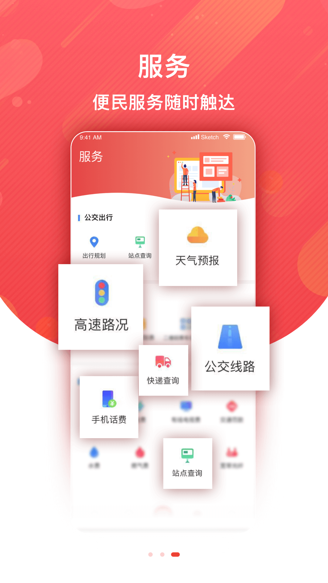 冀云定州下载介绍图