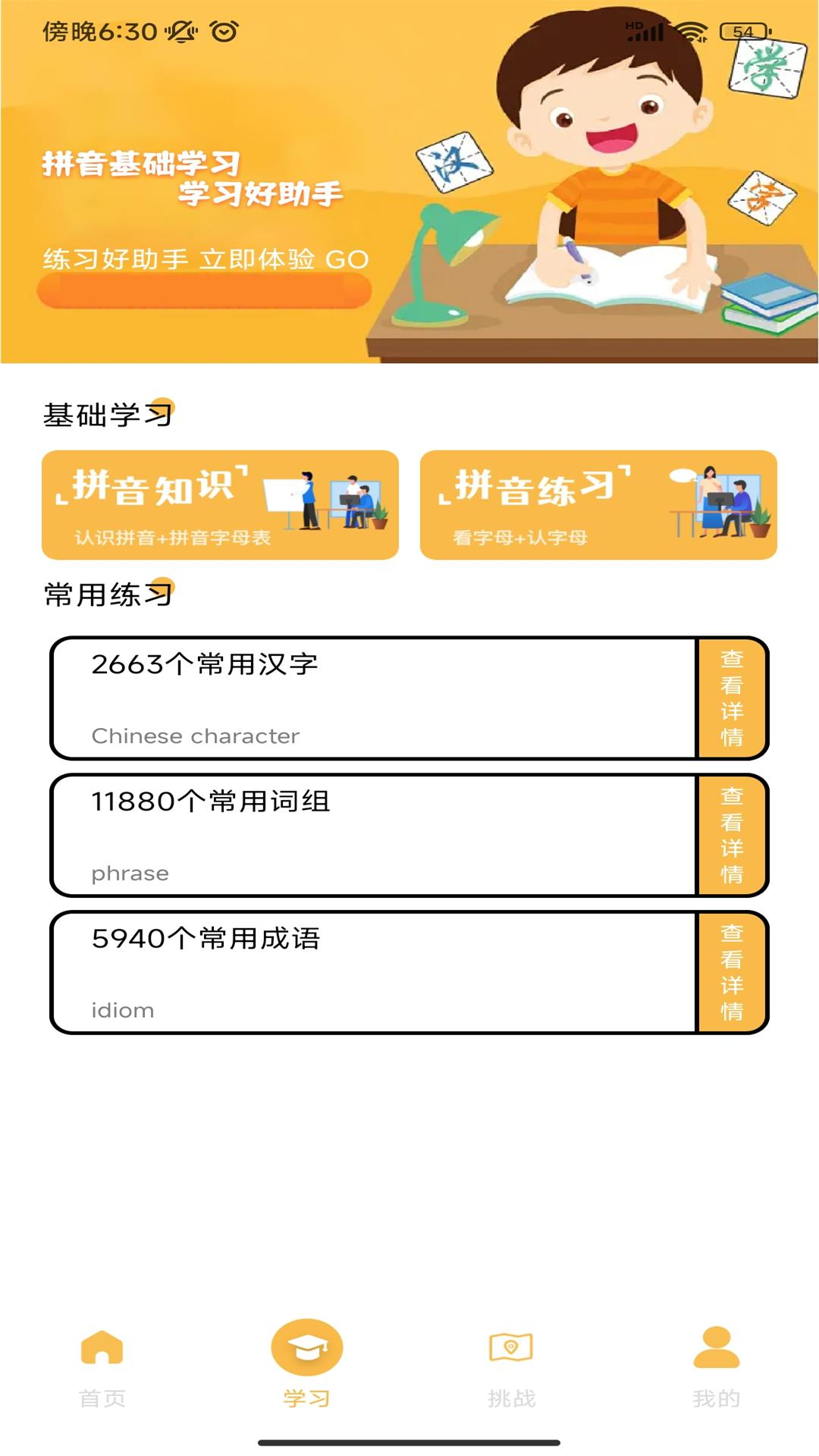 解压打字app截图