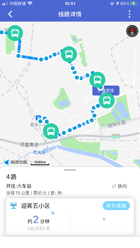 嘉峪关出行app截图