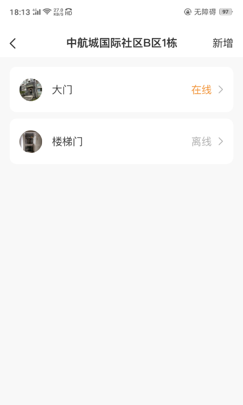 极寓管家下载介绍图