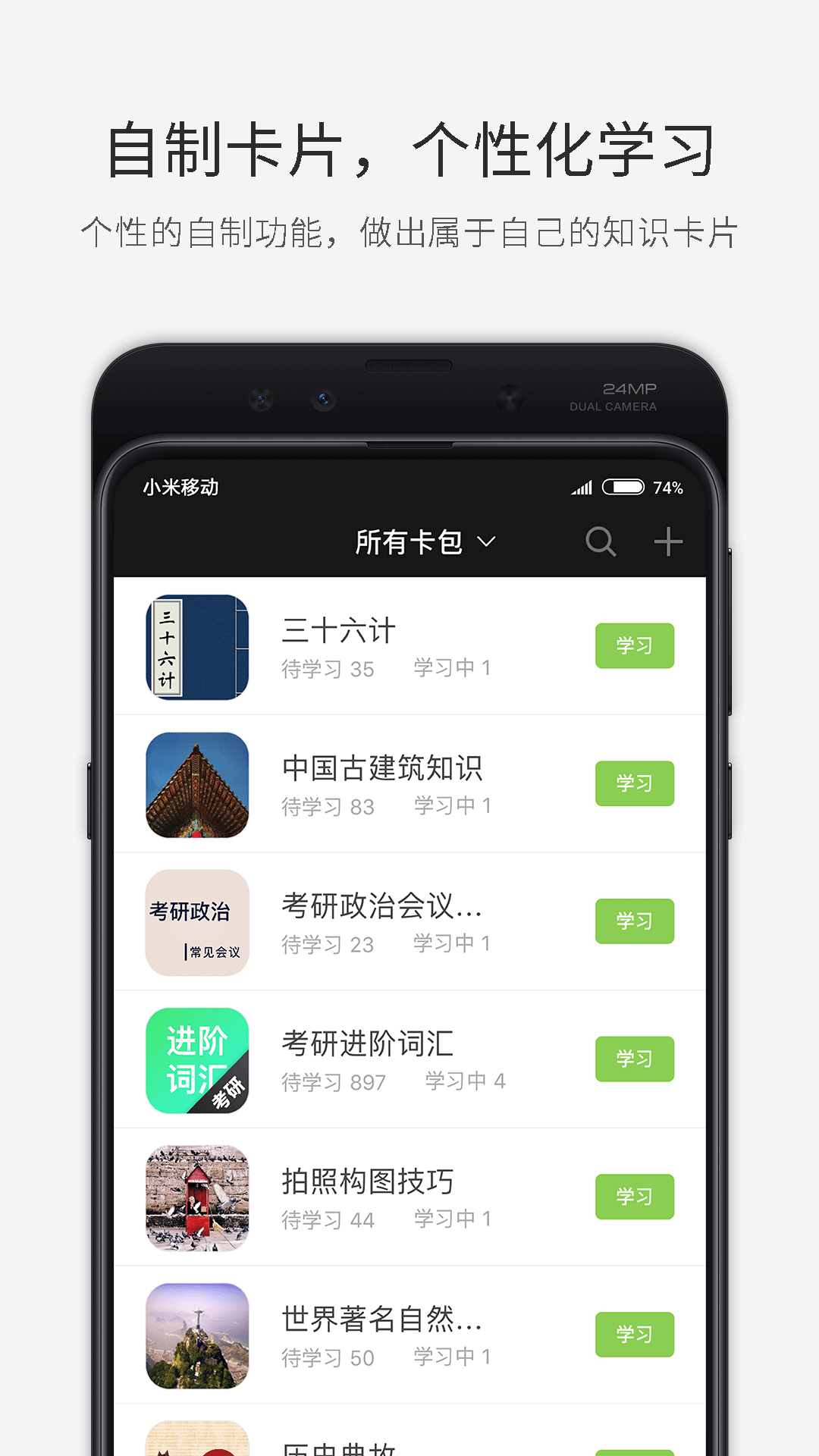 记忆管家下载介绍图