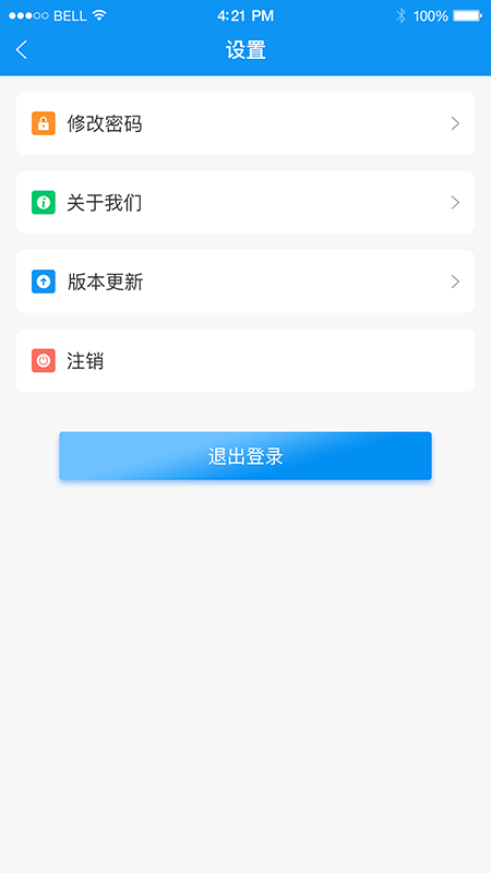 憬悦管家app截图