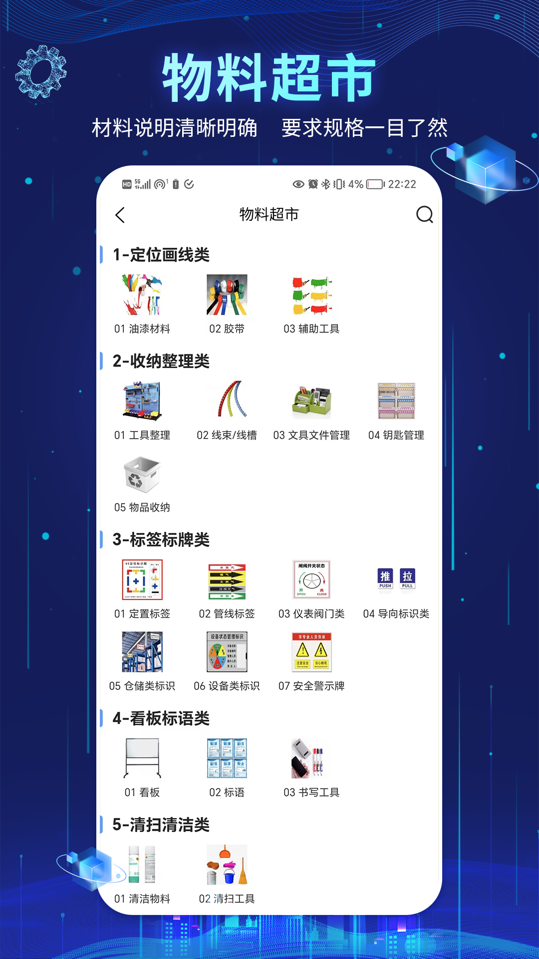 精益管理下载介绍图