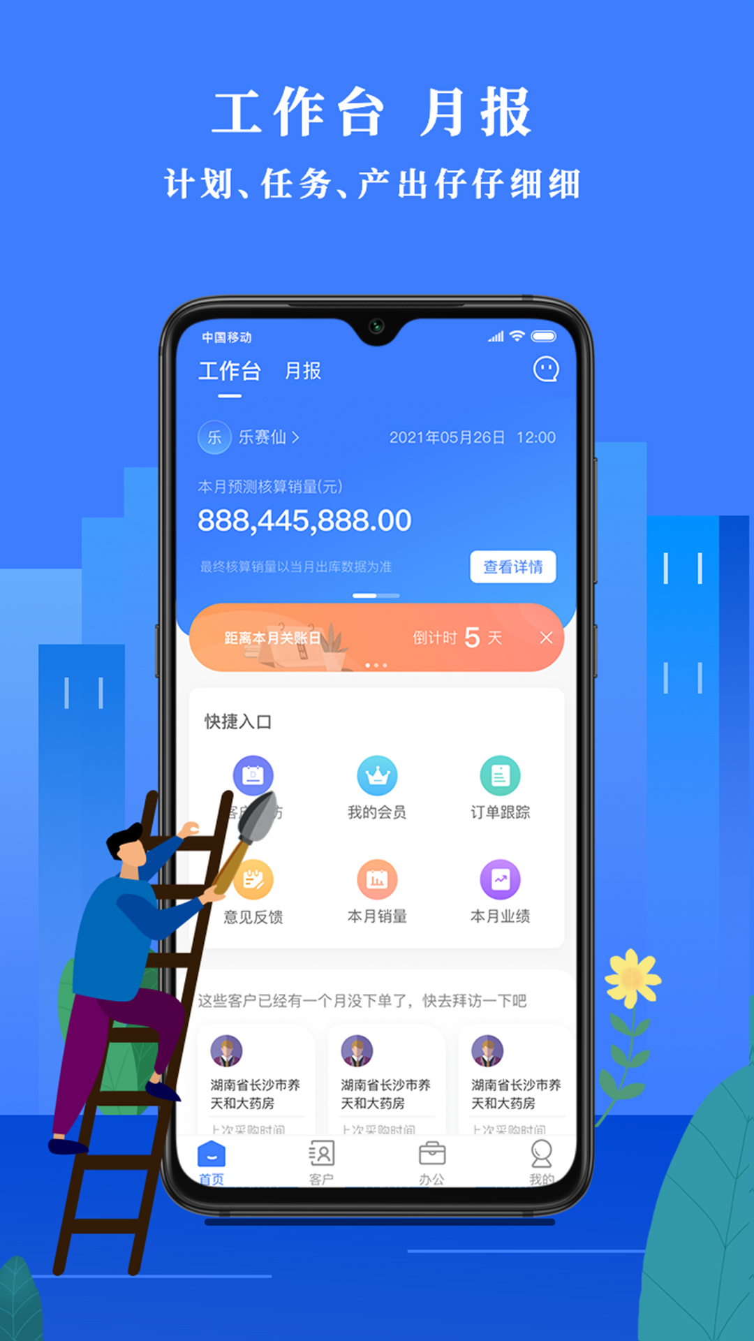 经营顾问app截图