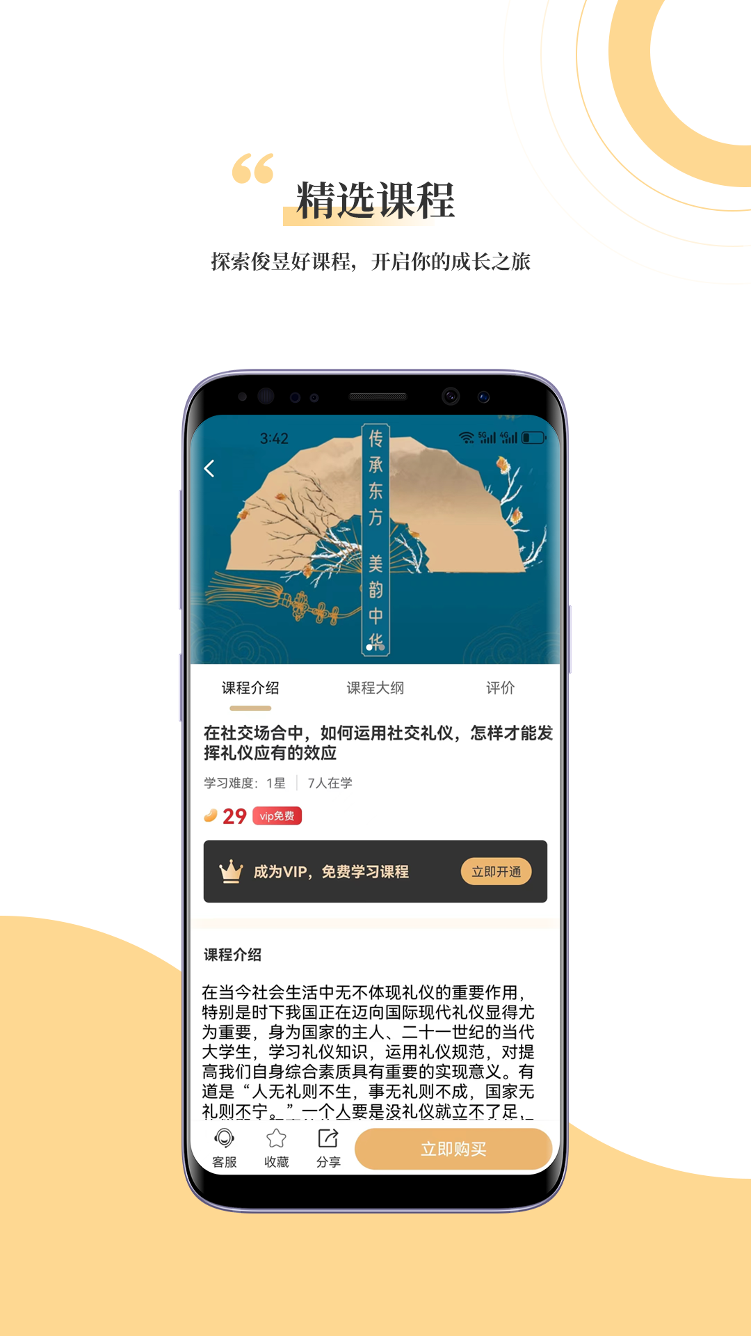 俊昱国学app截图