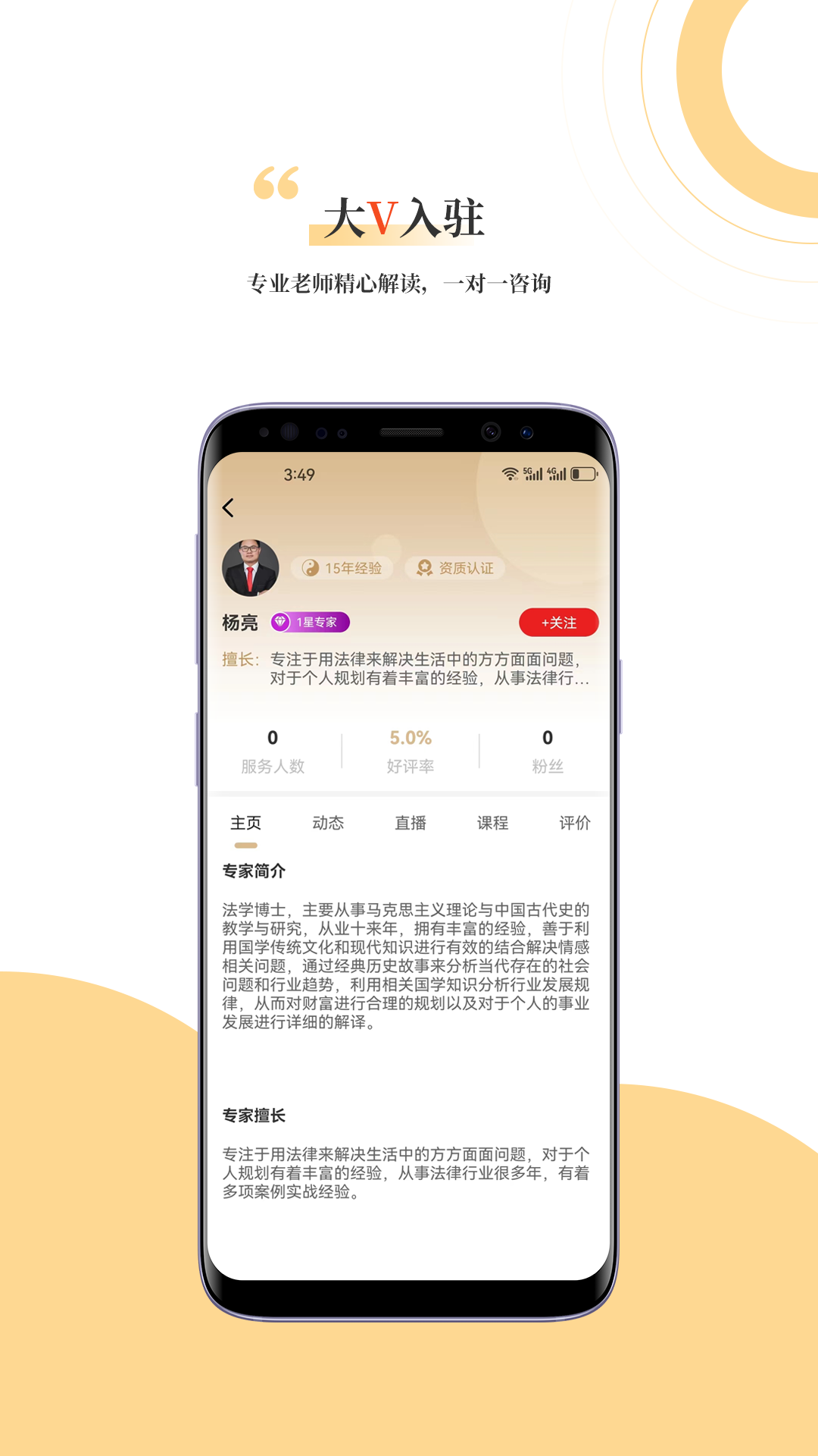 俊昱国学app截图