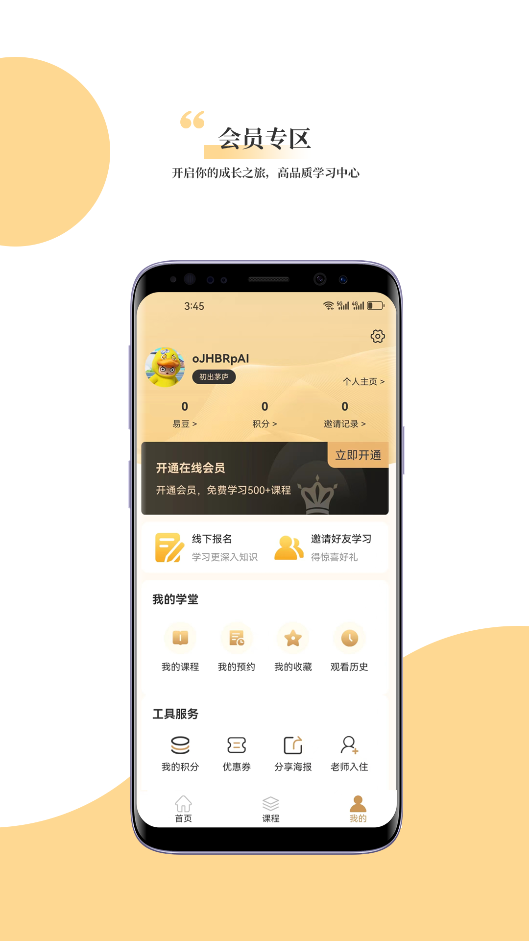 俊昱国学app截图