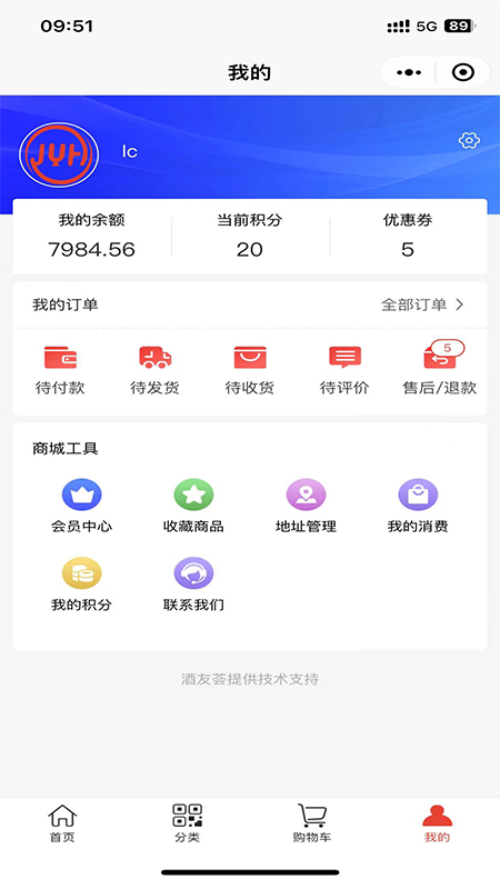 酒友荟app截图