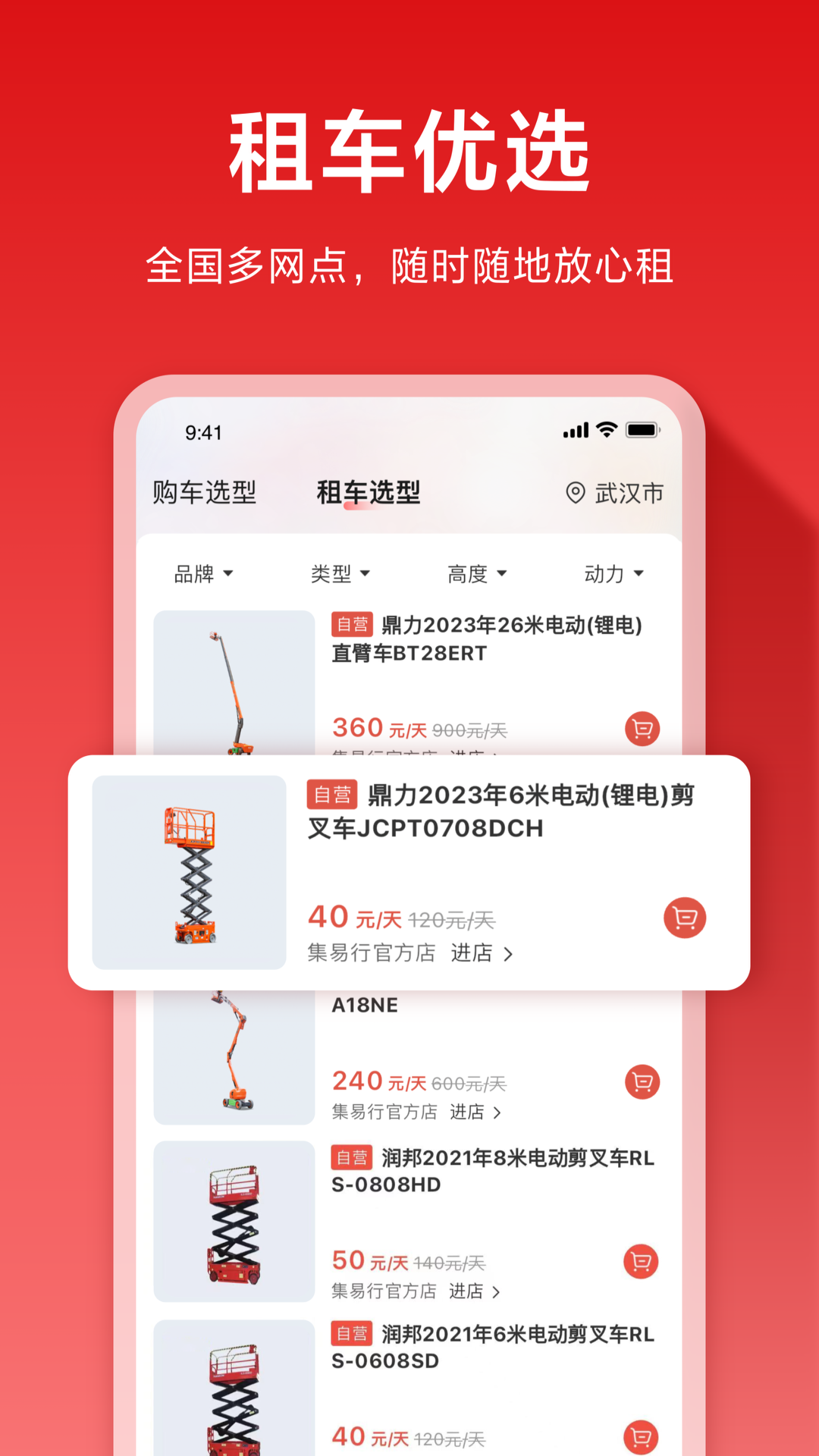 集易行app截图