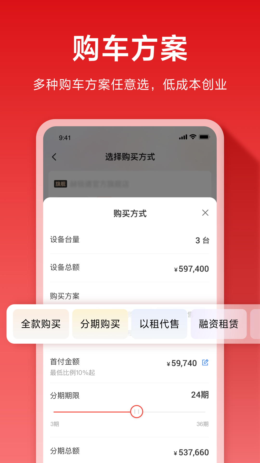 集易行app截图