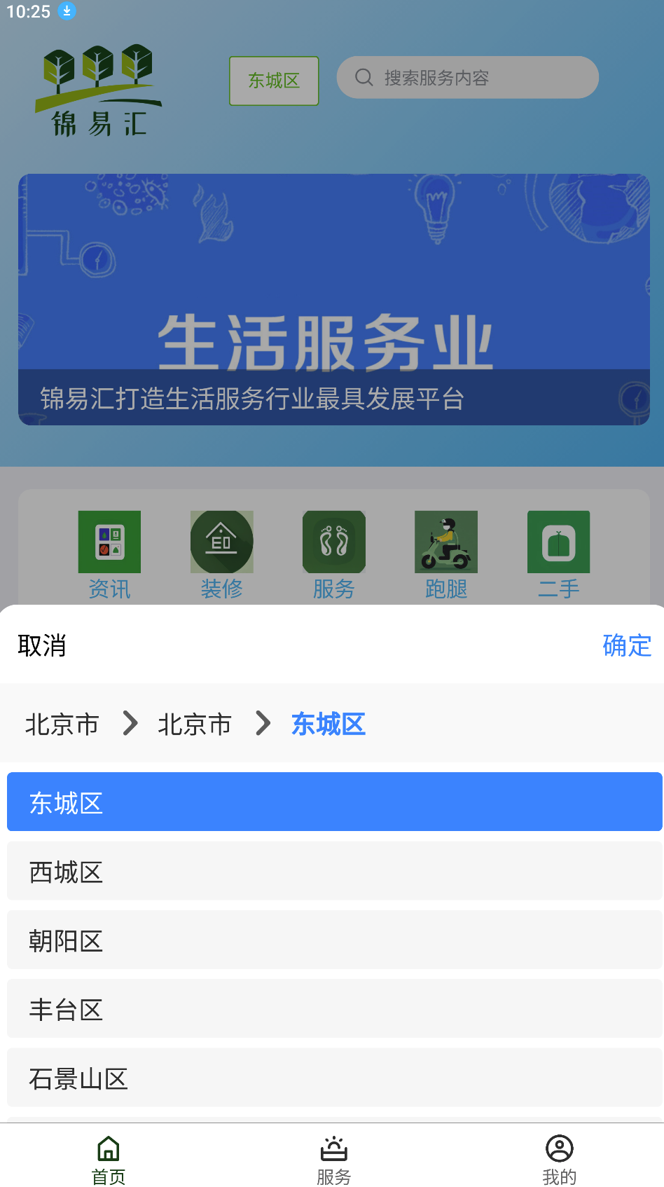 锦易汇下载介绍图