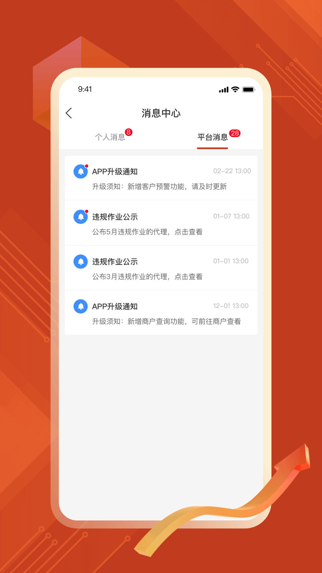 结赢伙伴app截图