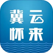 冀云怀来 v2.1.2