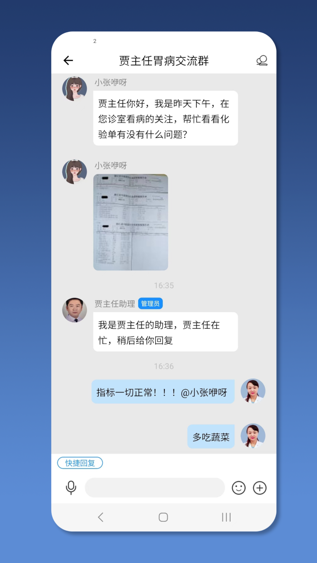 就医号医生端app截图