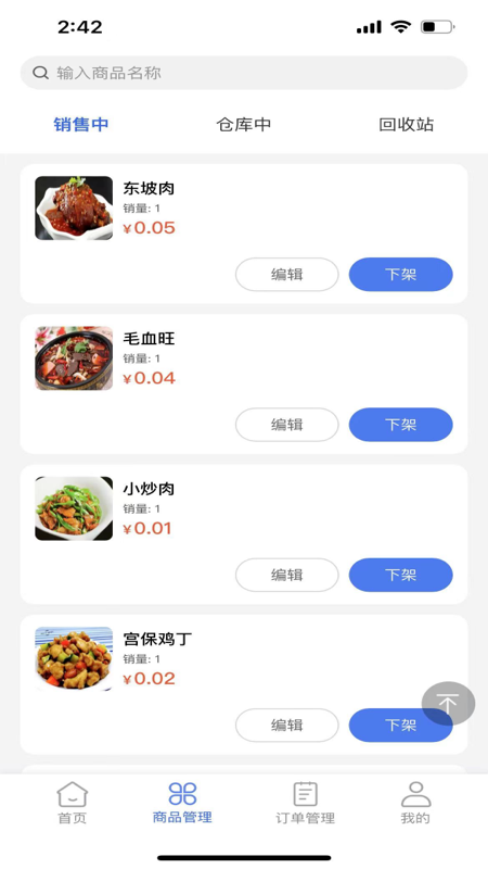 九月加app截图