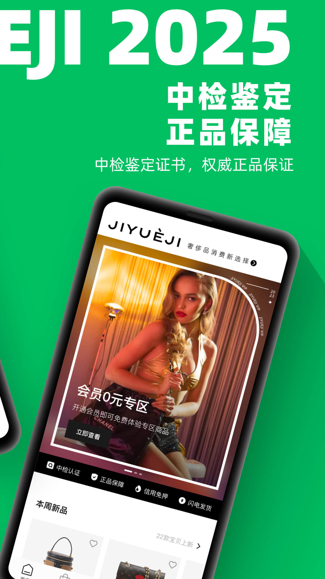 己悦己app截图