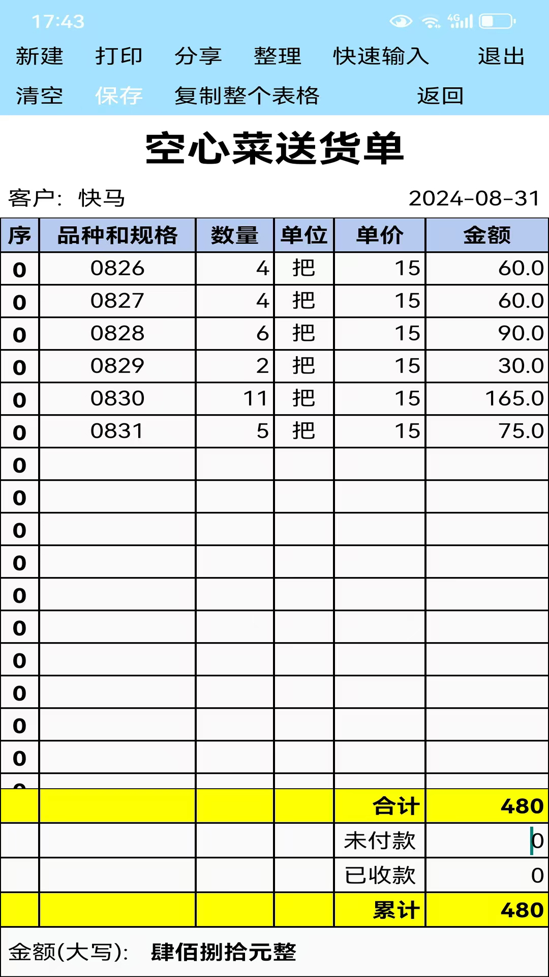 记一记下载介绍图