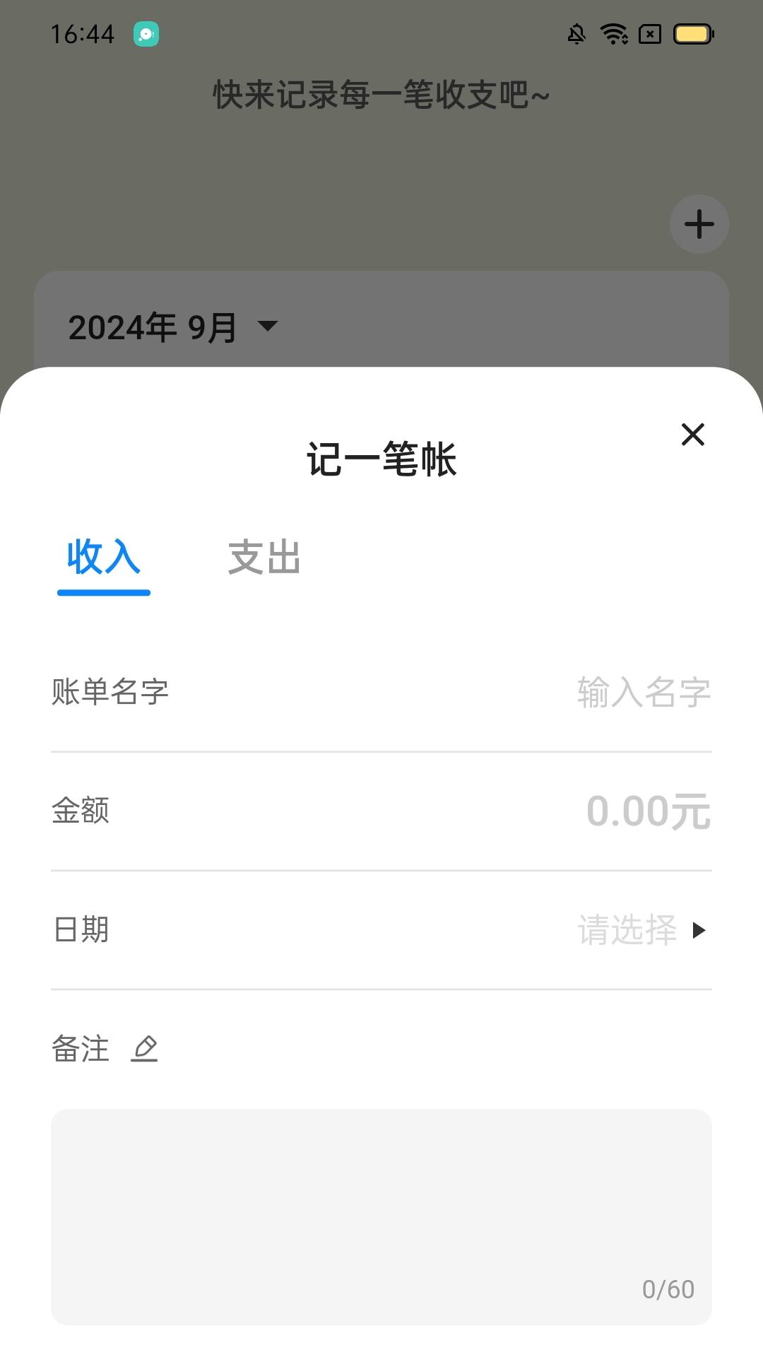 骏业计步下载介绍图