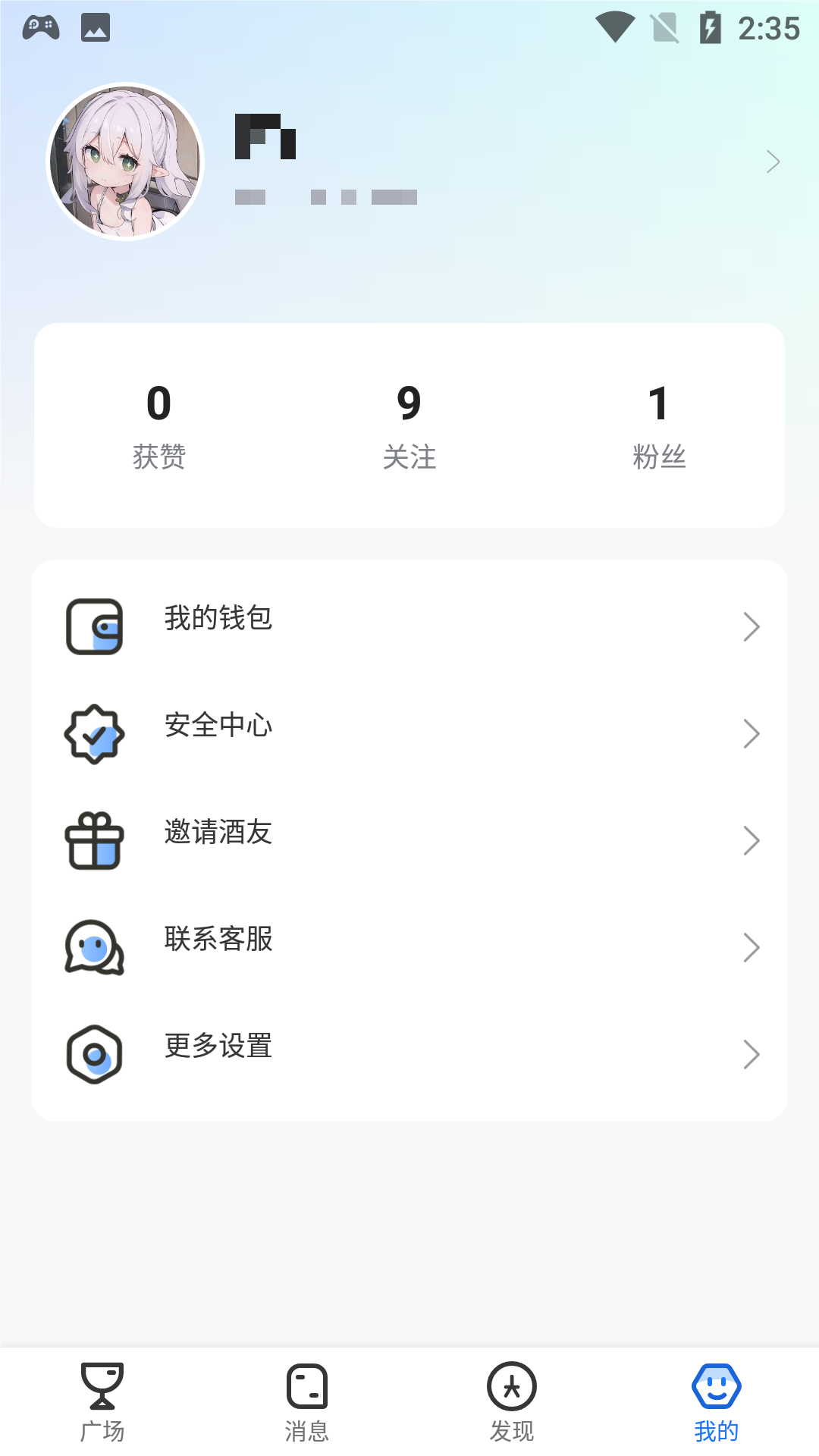 酒友聚会app截图