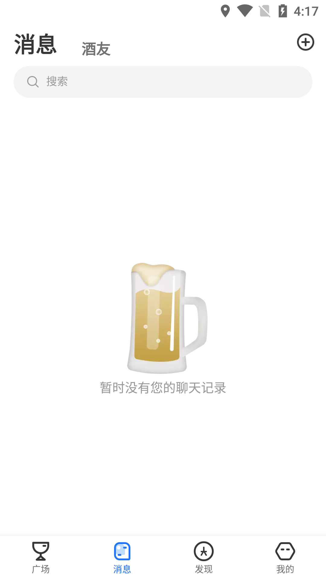 酒友聚会app截图