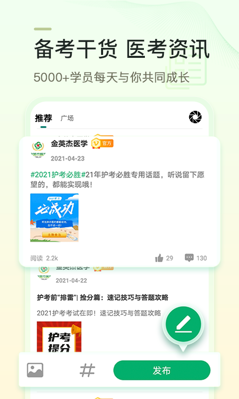 金英杰医学下载介绍图