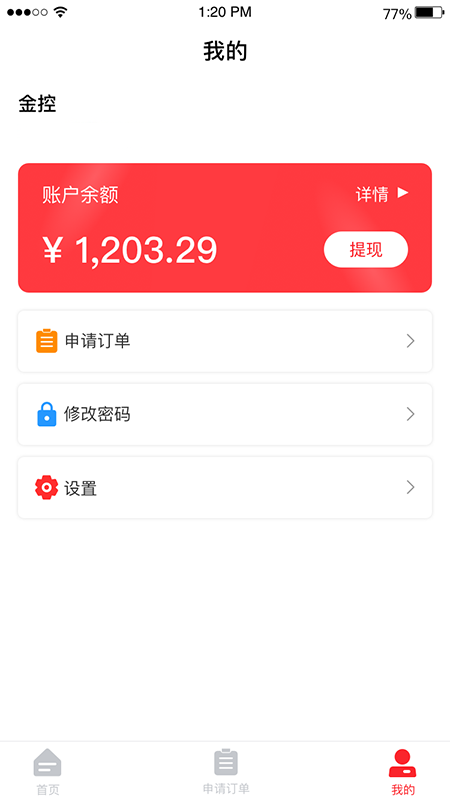 金赢客下载介绍图