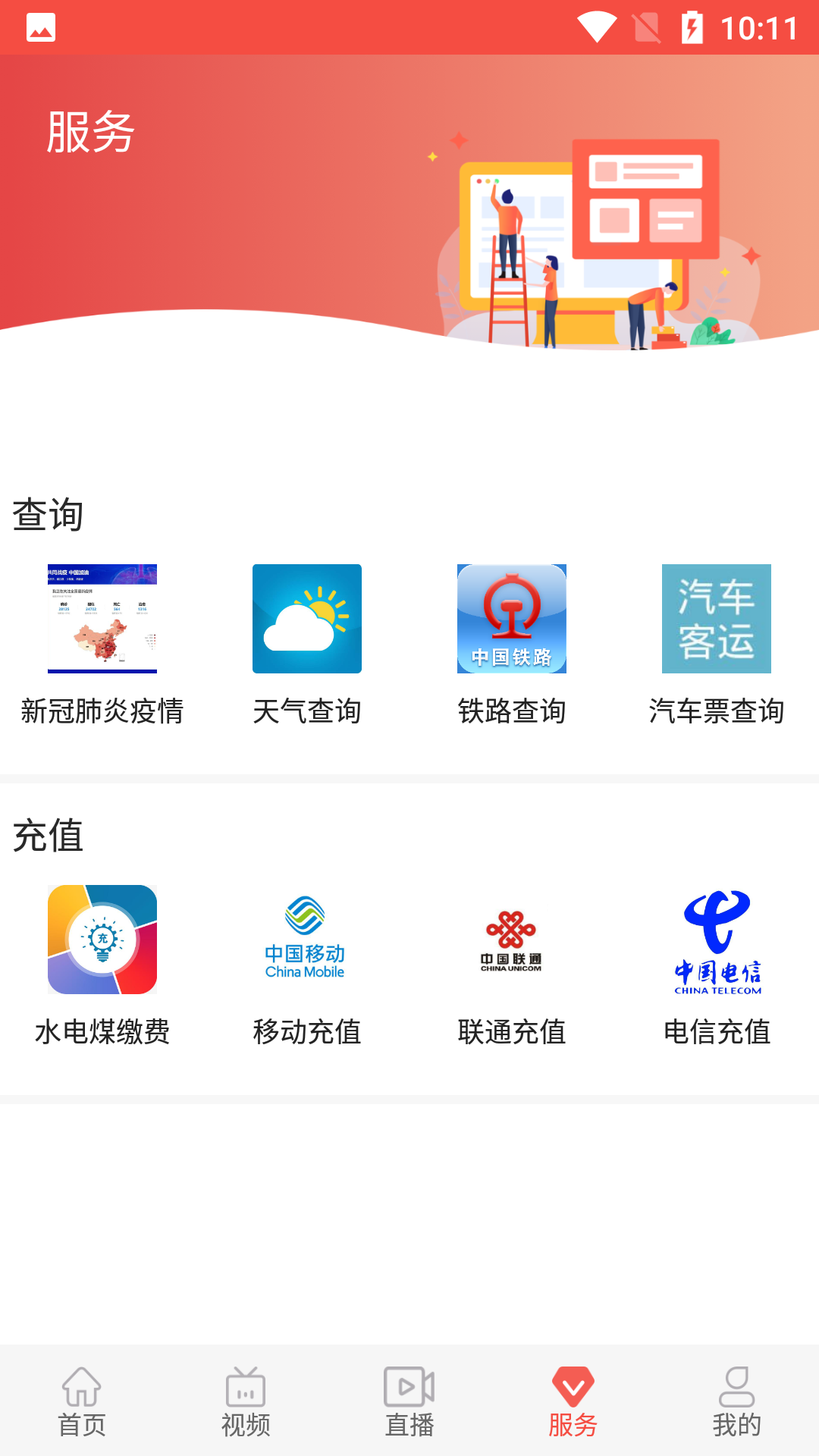 冀云隆化app截图