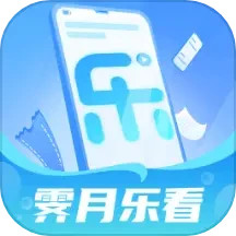 霁月乐看 v1.0.2.2024.0530.2124