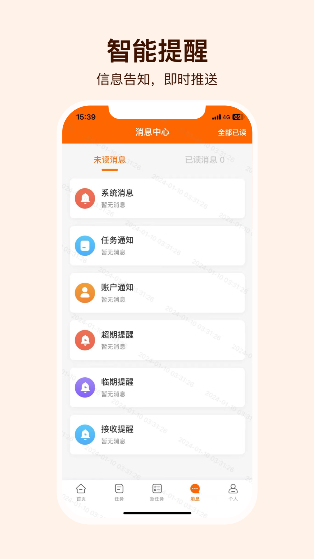 就医理赔管家下载介绍图