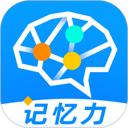 记忆力训练营 v1.0.5