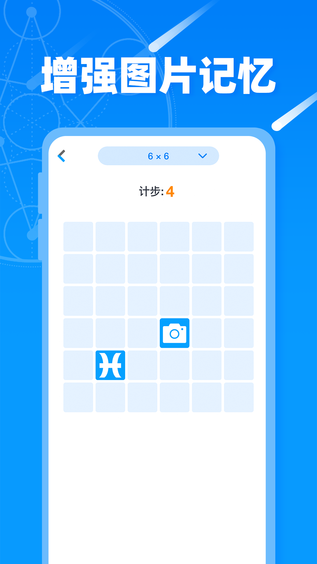 记忆力训练营app截图