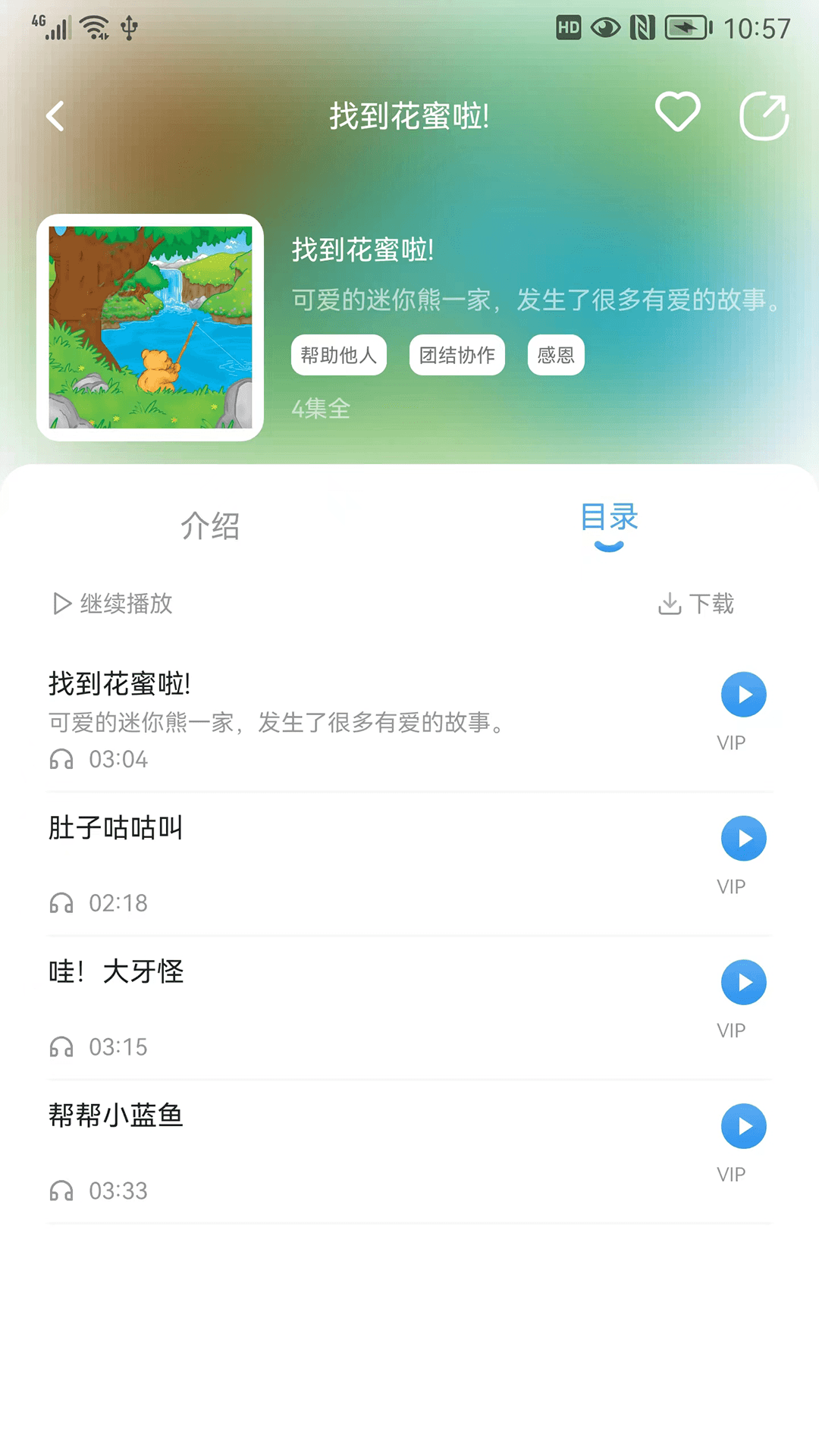 吉幼美下载介绍图