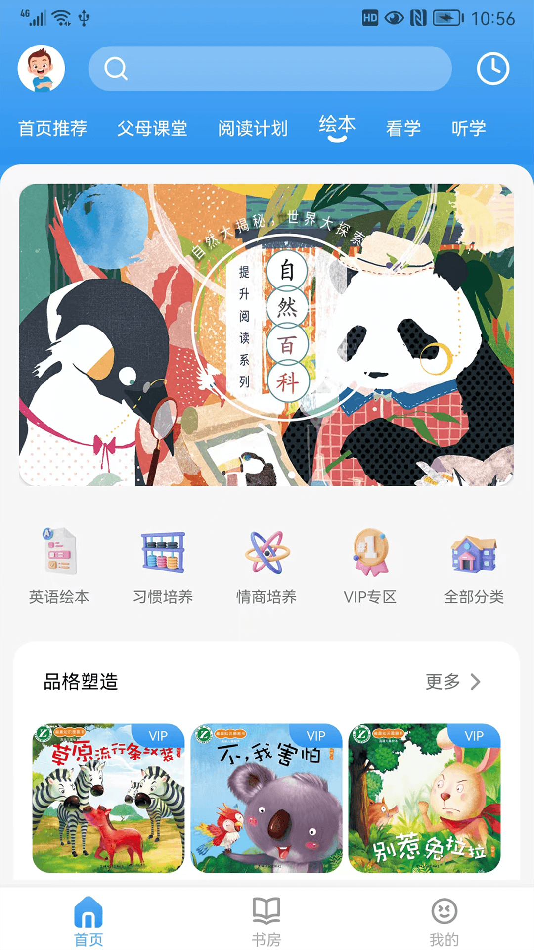 吉幼美app截图