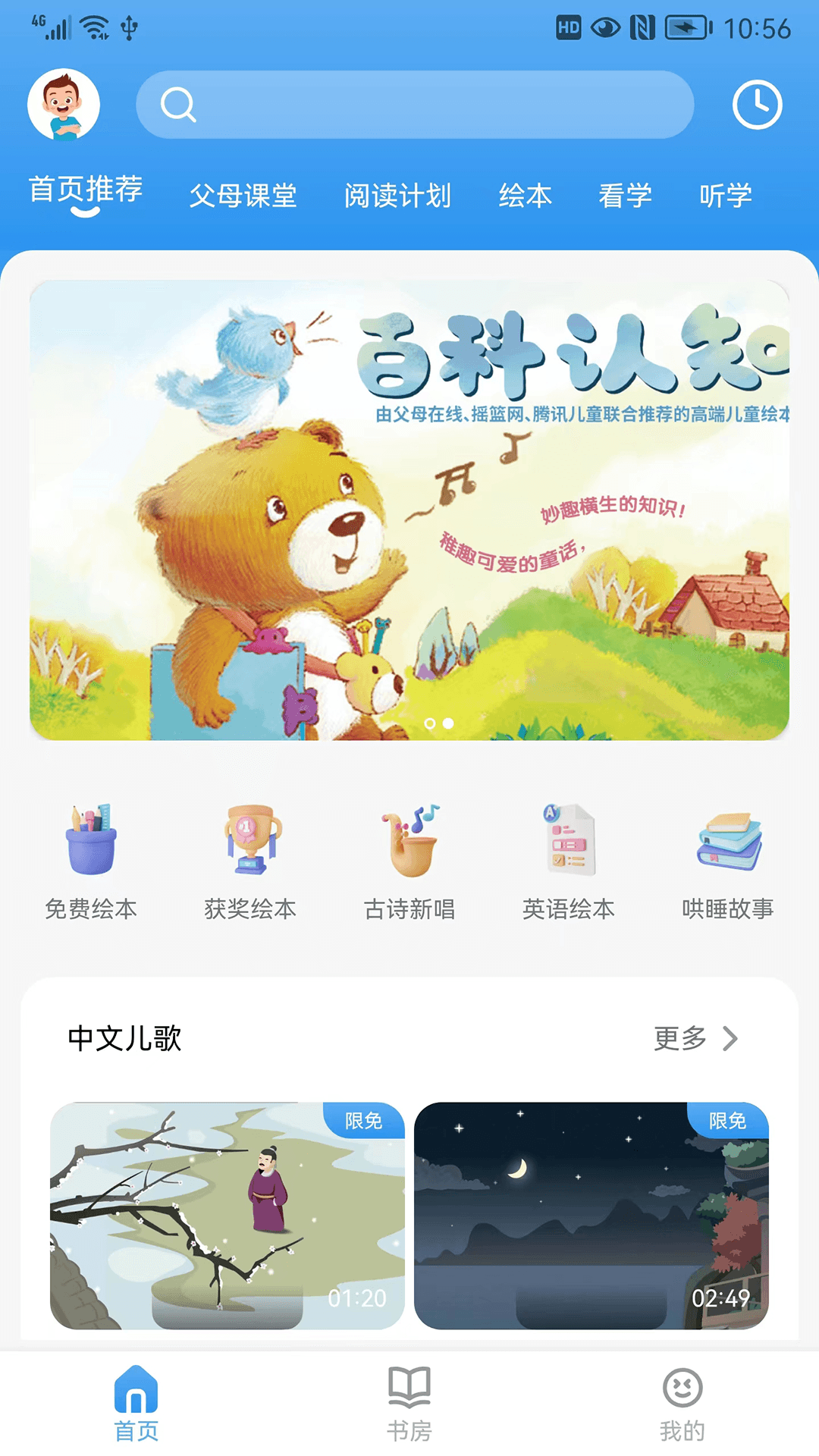 吉幼美app截图