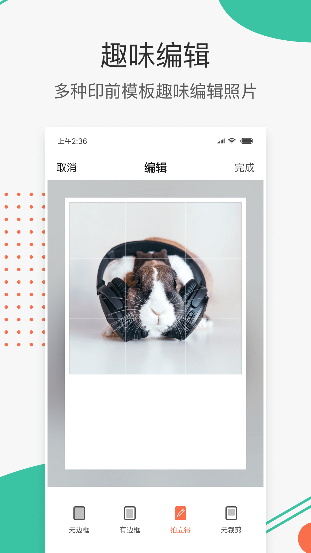 极印Photoapp截图