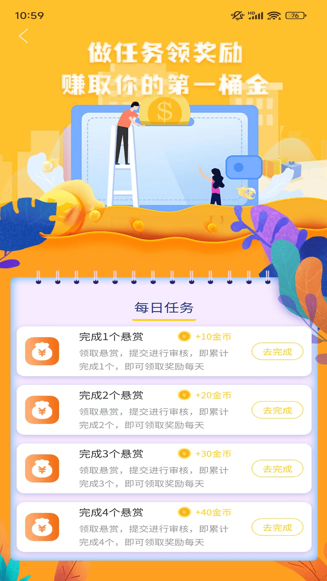 兼有趣app截图