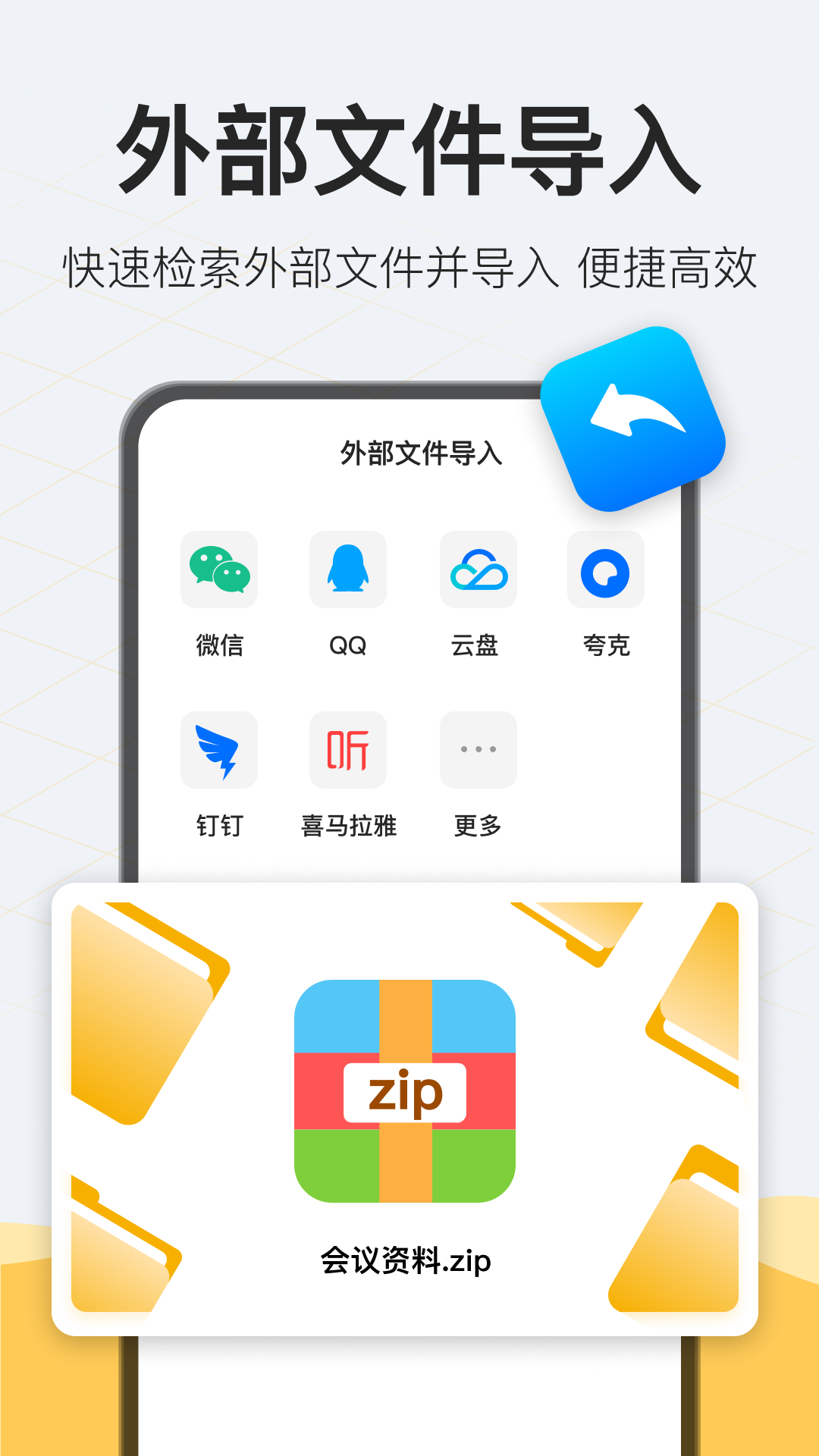 解压rarapp截图