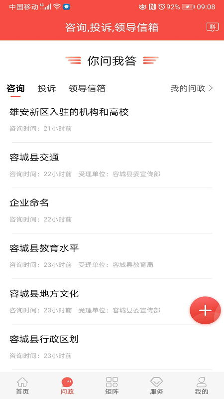 冀云容城下载介绍图