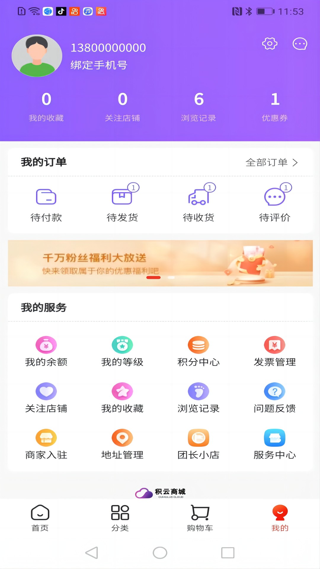 积云商城app截图