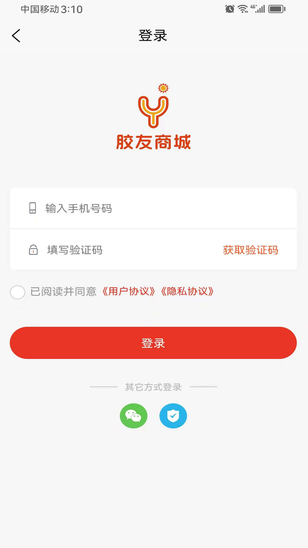 胶友商城app截图