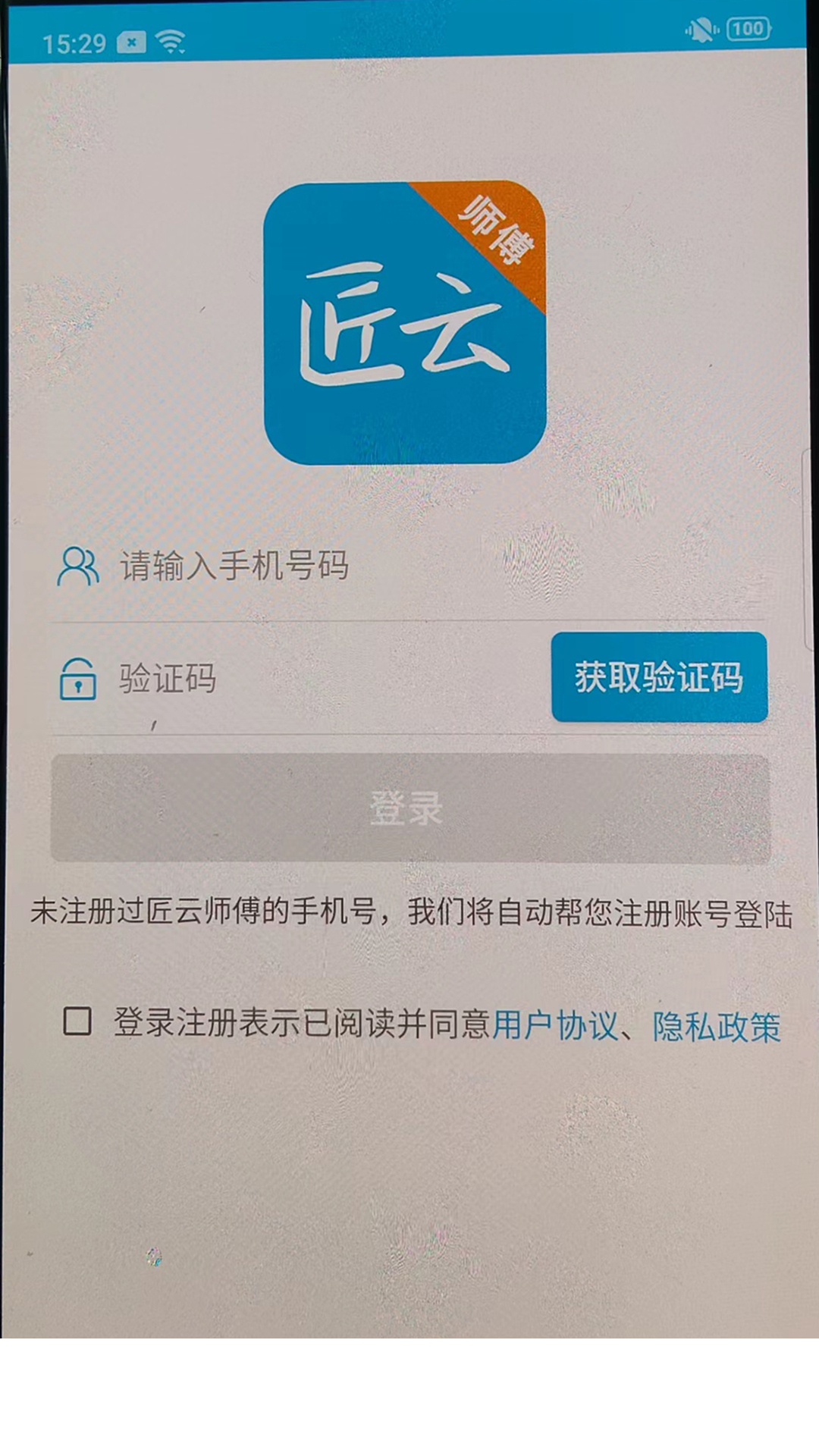 匠云师傅下载介绍图