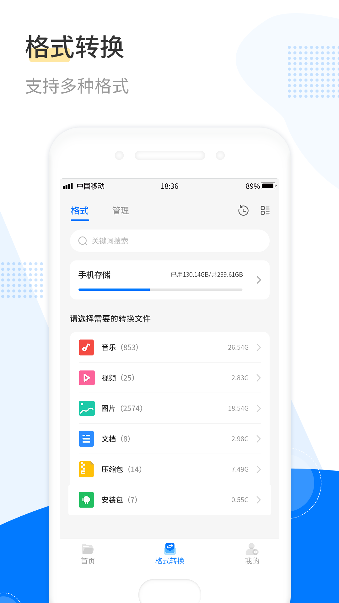 解压缩工具app截图