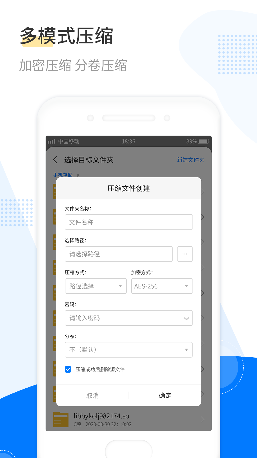 解压缩工具app截图