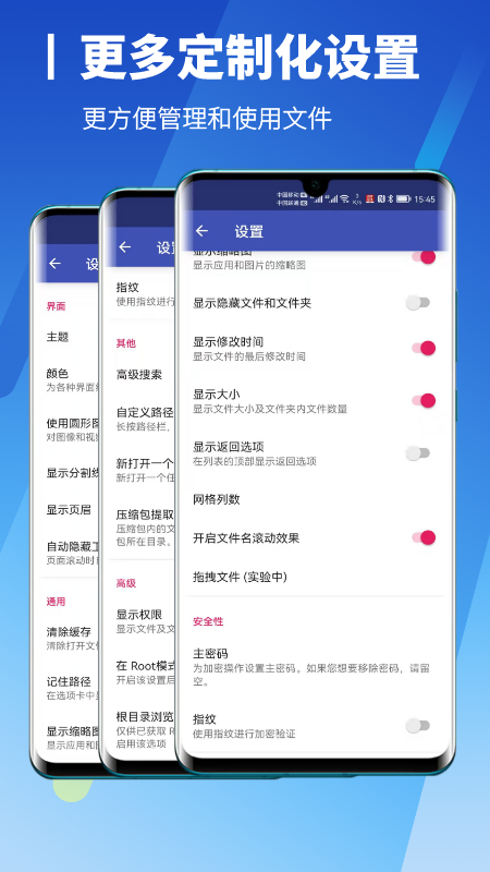 解压缩高手app截图