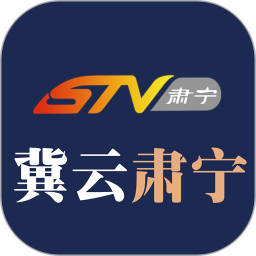 冀云肃宁 v1.9.3