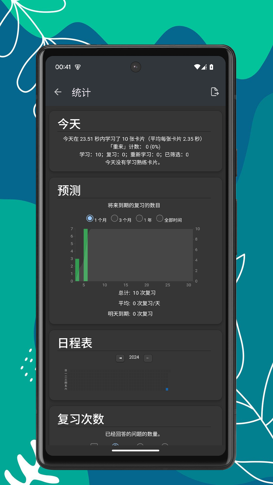 记忆刷题宝app截图