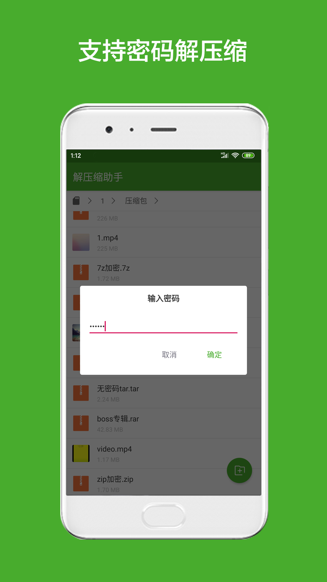 解压缩助手app截图