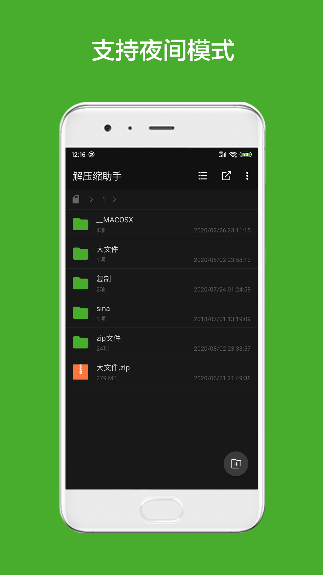 解压缩助手app截图