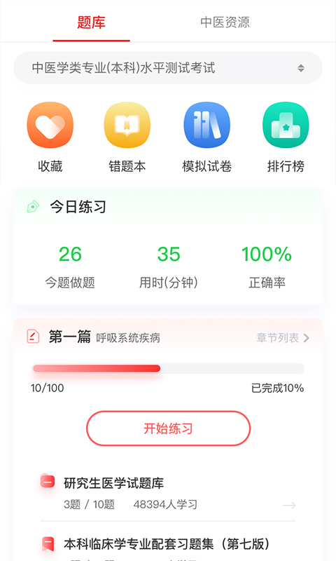 金医途app截图