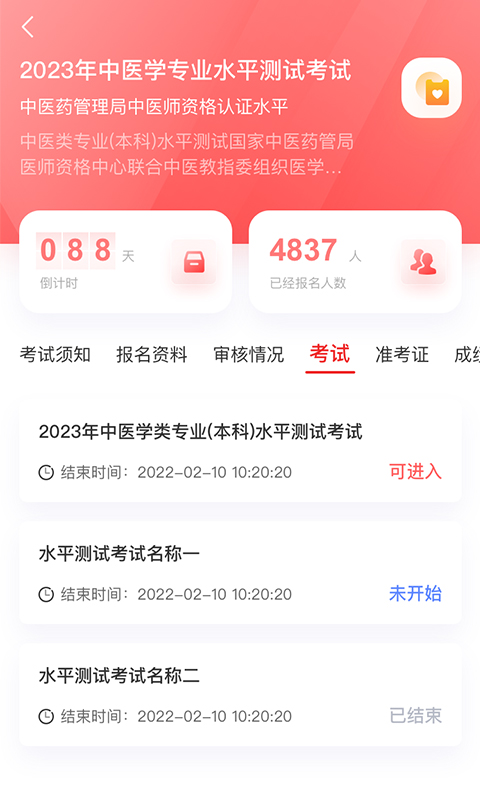 金医途app截图